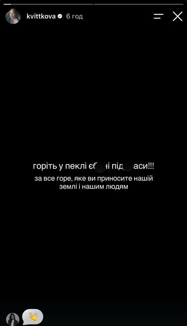 Атака на Київ 6 липня — реакція зірок