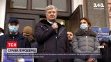 Мера пресечения Порошенко: какая ситуация возле Печерского суда столицы