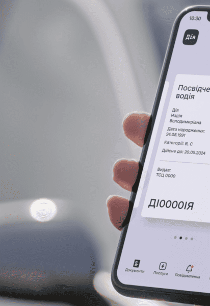 Електронні документи