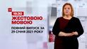 Випуск ТСН.19:30 за 29 січня 2021 року (повна версія жестовою мовою)