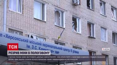 Россияне ударили по роддому в Херсоне: от взрыва пострадала врач