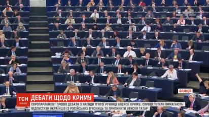 Евродепутаты требуют отпустить украинцев из российских тюрем и прекратить притеснения татар