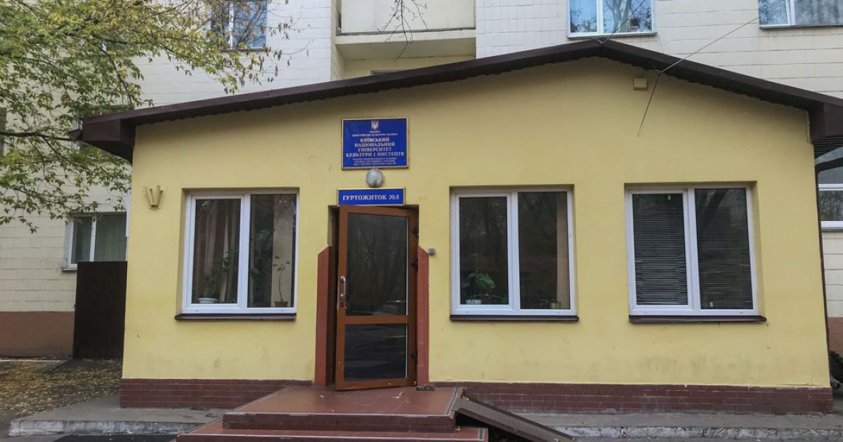 В Минреинтеграции назвали категории студентов, которые смогут жить в общежитиях на период дистанционного обучения