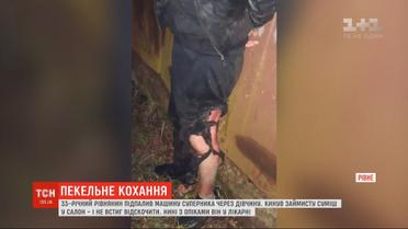 В Ровно мужчина поджег автомобиль и чуть не сгорел сам