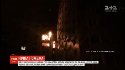 Сразу четыре квартиры горели в столичной многоэтажке
