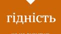 Достоинство - это не смотреть российские сериалы
