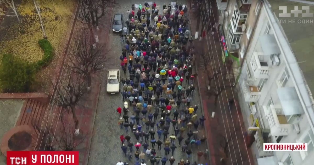 В Кропивницком горожане устроили флешмоб в поддержку пленных спецназовцев
