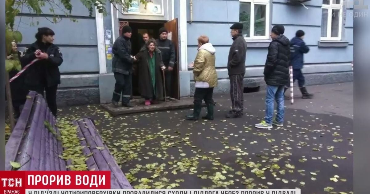 Евакуація 17-х людей: на Дніпропетровщині обвалилися сходи і підлога в під’їзді багатоповерхівки