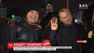 Легендарний рок-гурт Scorpions зібрав аншлаг у столичному Палаці спорту