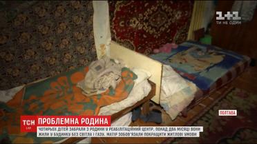 Четверо дітей прожили два місяці у повній антисанітарії через зниження виплат від держави