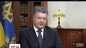 У Порошенко есть информацию от разведки о планах врага по наступлению