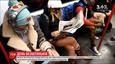 Жители мировых мегаполисов обнажили ягодицы в ежегодном флэшмобе