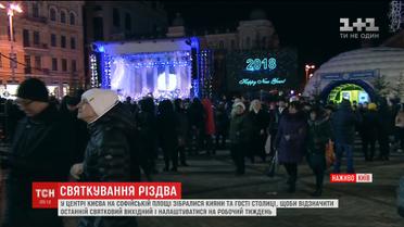 Сотні киян та гостей міста проводять вечір перед робочим тижнем біля головної ялинки країни