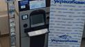 Кабмин разрешил частичную приватизацию "Укргазбанка"