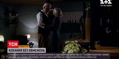 Новости Украины: блогерша возмутила соцсети темой сексуальной жизни на пенсии