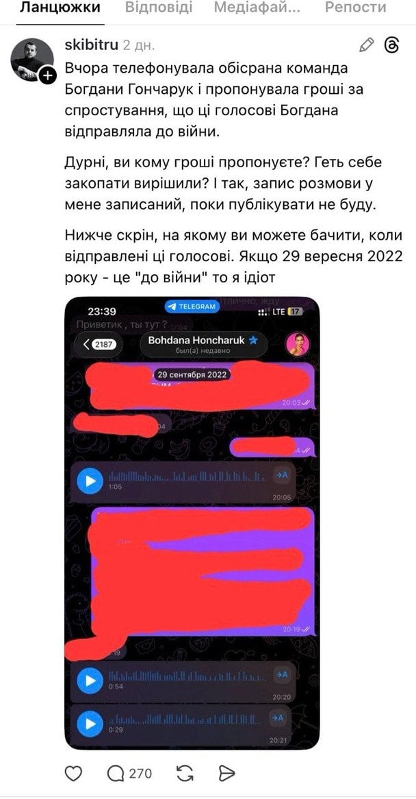 Сообщение Максима Скибинского в Threads