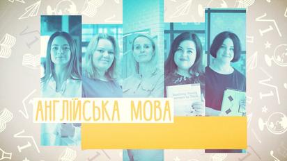 8 клас. Англійська мова. Інтернет. 1 тиждень, пн