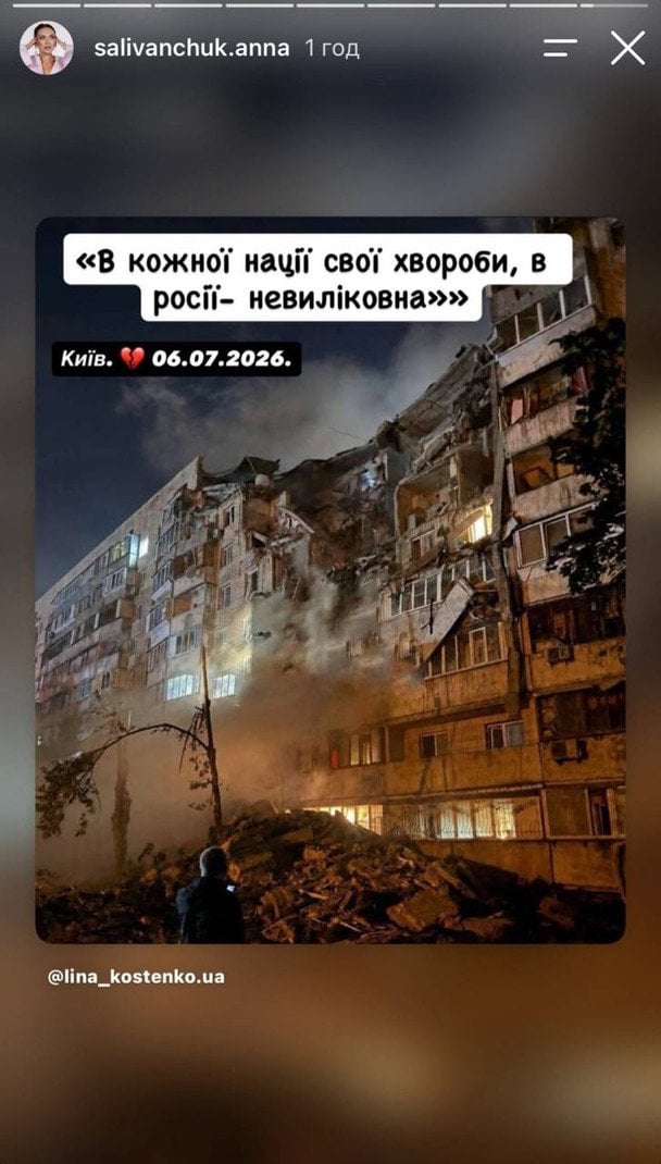 Атака на Київ 6 липня — реакція зірок