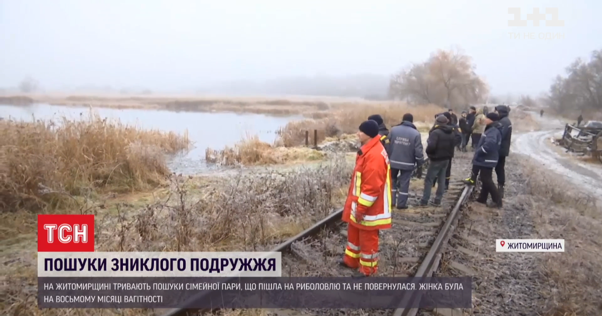 В Житомирской области привлекли вездеход к поиску пары, пропавшую во время рыбалки