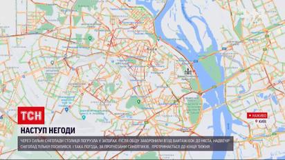 Погода Украина: в Киеве из-за снегопада образовались километровые пробки