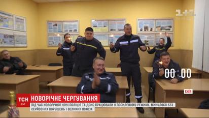 Новорічне патрулювання: як минула святкова ніч для поліції та ДСНС