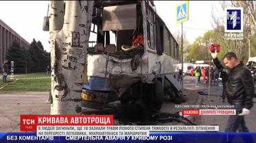 Через смертельну ДТП у Кривому Розі оголосили жалобу