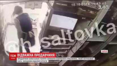 У Харкові жінка голіруч намагалася зупинити озброєного грабіжника