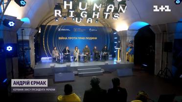 Форум у Києві, присвячений правам людини: на росіян чекає трибунал