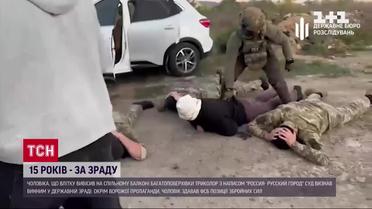 Одеського колаборанта засудили до 15 років