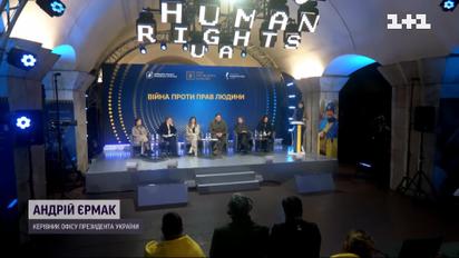 Форум в Киеве, посвященный правам человека: россиян ждет трибунал