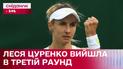 Перші успіхи на AUS OPEN 2024 – Цікаво про спорт