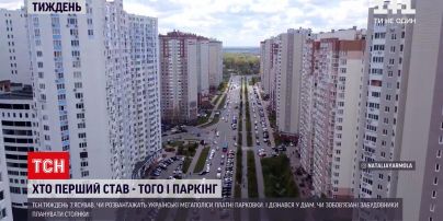 Новини тижня: паркувальні реформи - в українських містах почали боротися з автомобільним колапсом