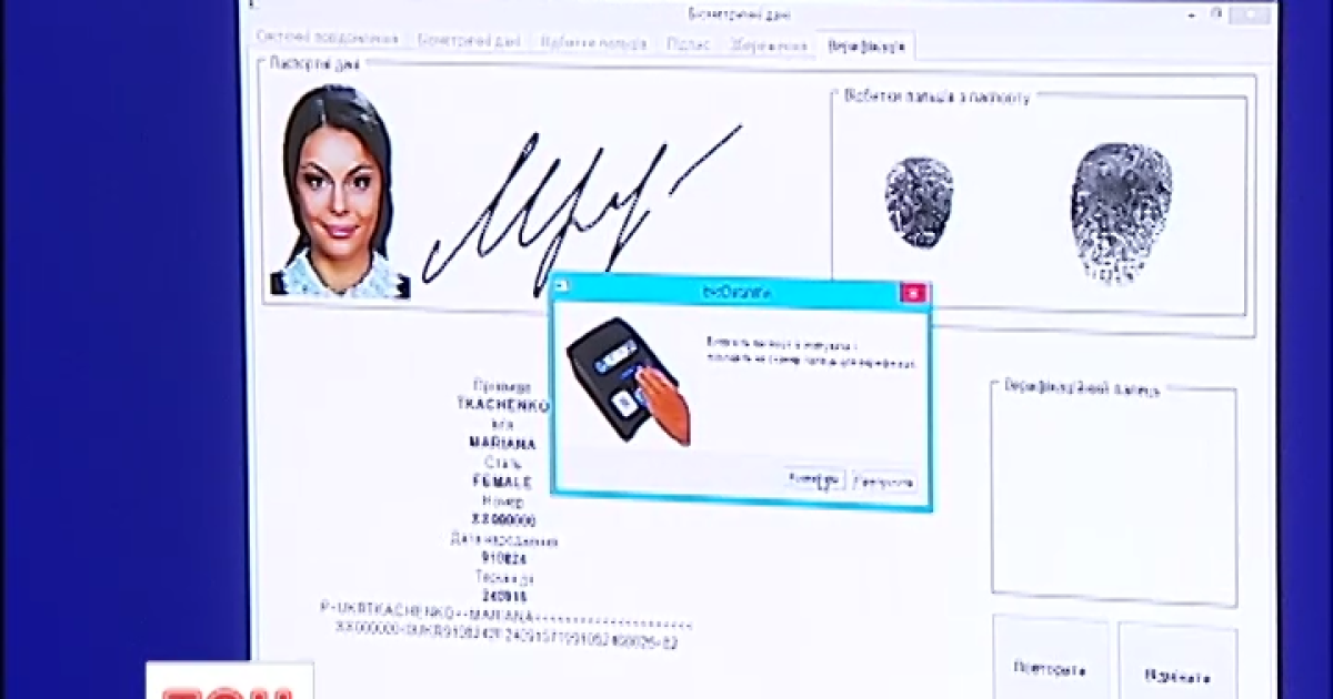Загранпаспорт по Интернету теперь можно оформить на Днепропетровщине