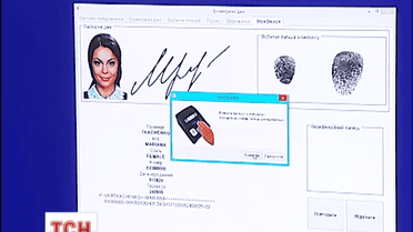 Через півроку усі дані про українців стануть електронними