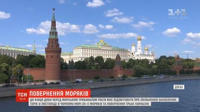 Москва не отдала Киеву пленных моряков