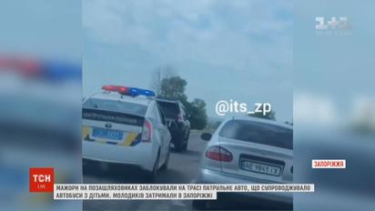 Мажоры на внедорожниках заблокировали патрульное авто прямо во время движения в Запорожье