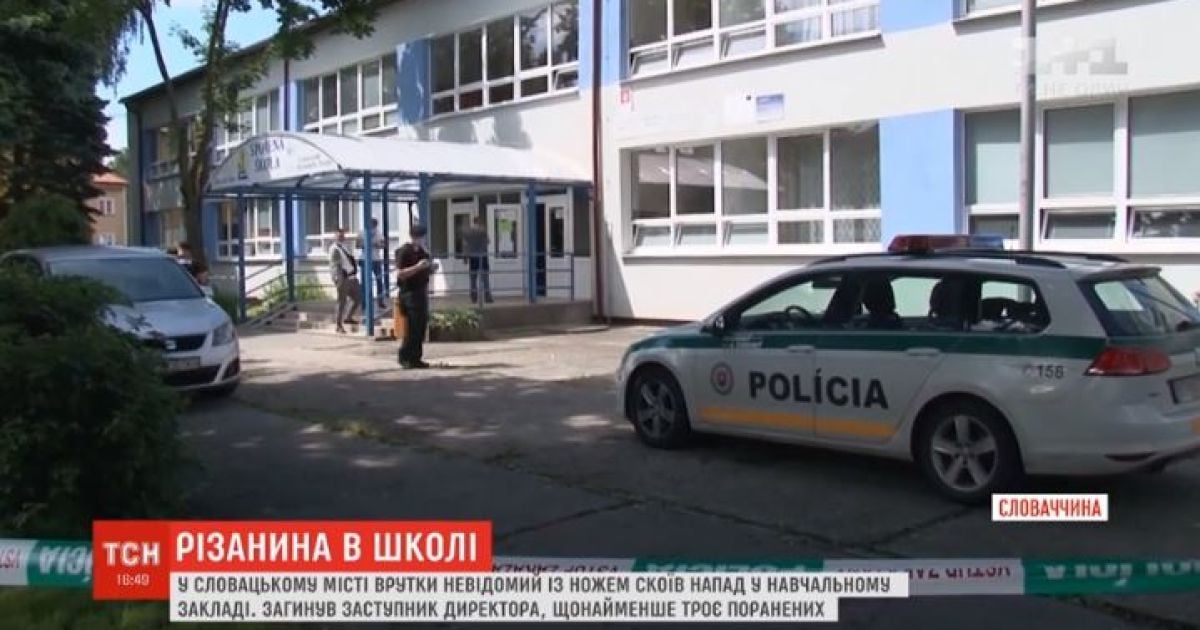 22-річний словак влаштував різанину в своїй колишній школі
