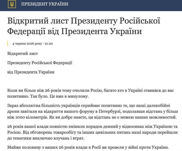  / © Офіс президента України