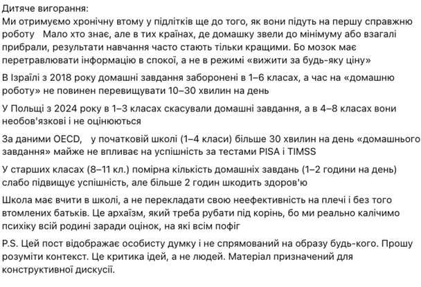 Допис українця / © Скріншот