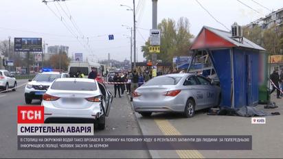 У Києві водій таксі заснув за кермом і на смерть збив людей на автобусній зупинці