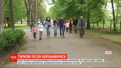 Карантинный туризм: во Львове начинают возобновлять экскурсии