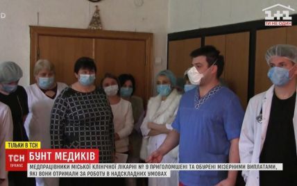В Киеве персонал больницы, которая принимает коронавирусных пациентов, устроил бунт из-за оплаты труда