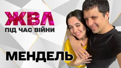 Перше інтерв’ю Юлії Мендель з чоловіком: про президента, фронт та ведучих-пропагандистів