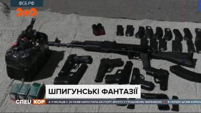 Россия обвиняет Украину в подготовке теракта