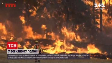 Новини світу: курортні міста Іспанії та Італії охопили лісові пожежі