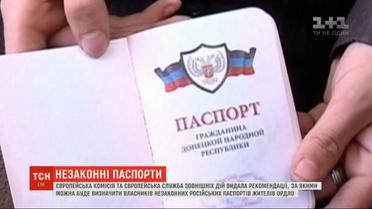 Страны ЕС получили рекомендации по обработке виз для владельцев российских паспортов с ОРДЛО