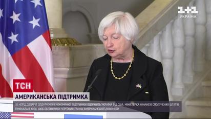 Министр финансов США анонсировала мощную экономическую поддержку Украины