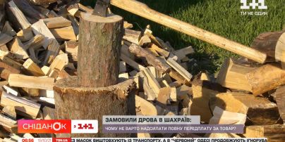 Шахрайство на дровах: як не потрапити на гачок