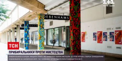 Новости мира: британские коммунальщики стерли граффити, которое оказалось произведением искусства
