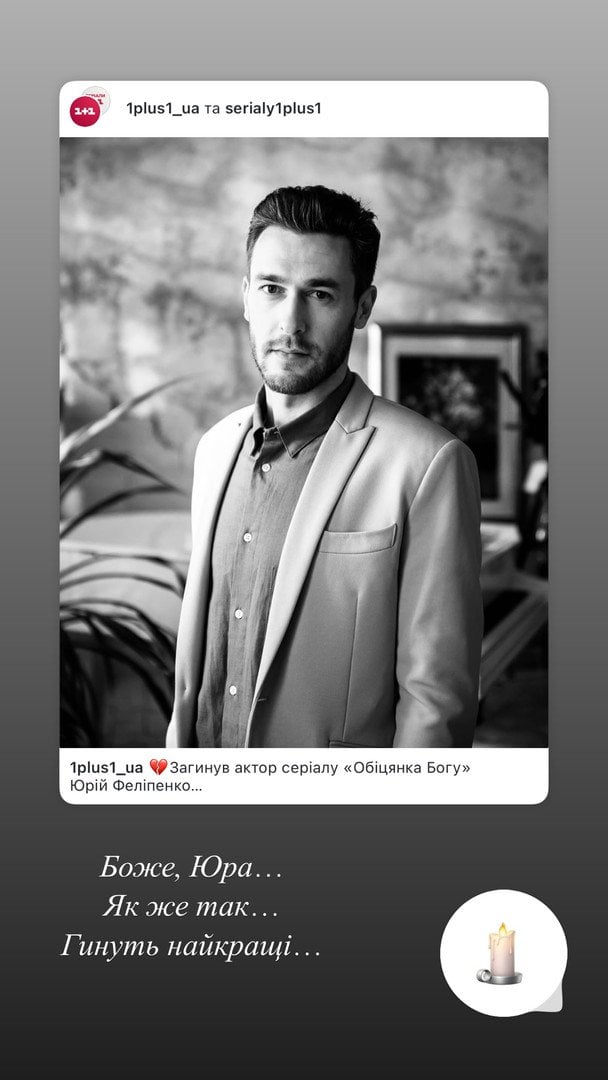Реакция Антонины Хижняк на гибель Юрия Фелипенко / © instagram.com/tonya_actress